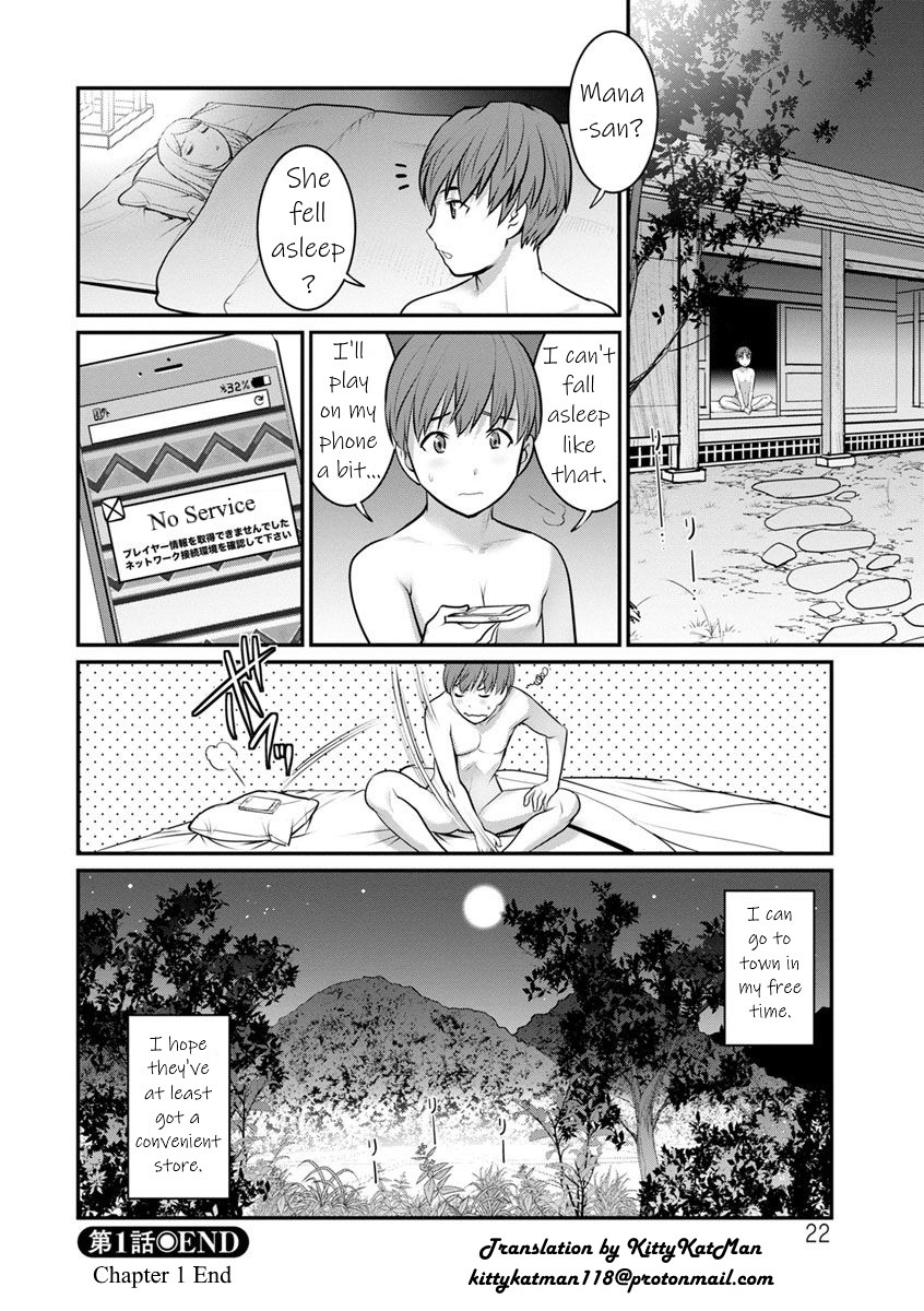 Hentai Manga Comic-In The Guest House With Mana-san-Chapter 1-5-21